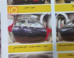 دودج تشارجر